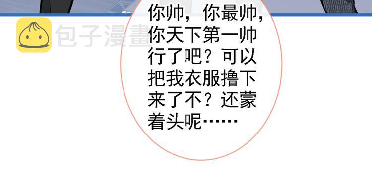 第41话 用我的后半辈子赎罪101