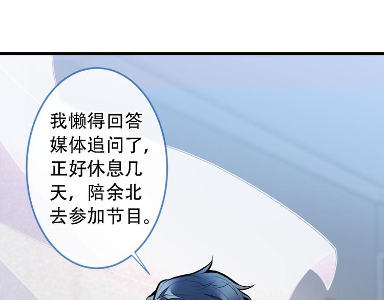 第7话 基佬的屁股摸不得！117