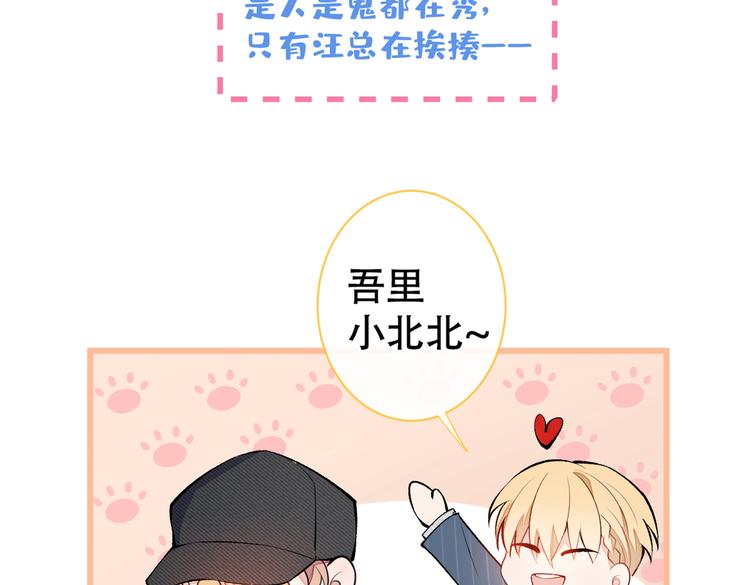第17话 你不是直男么？109