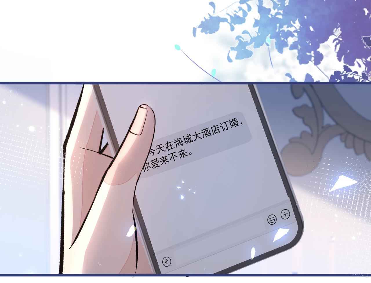 第129话 你要大闹婚礼现场？57