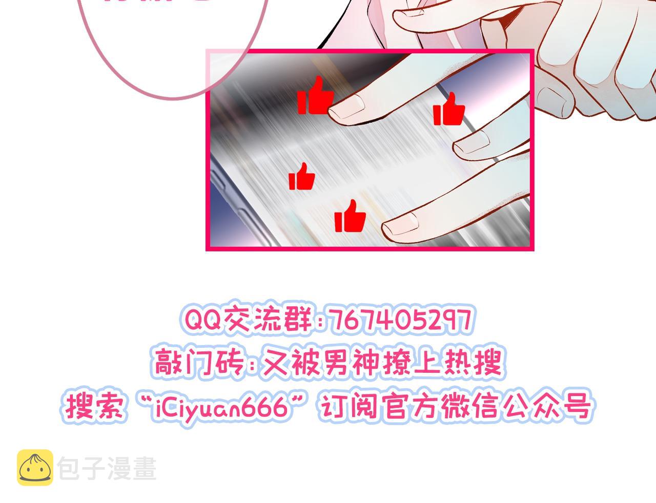 第157话 我老公可真帅啊！125