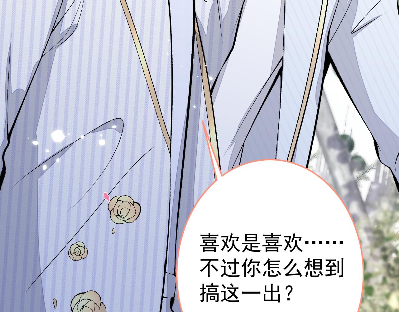 完结：勇敢去爱30