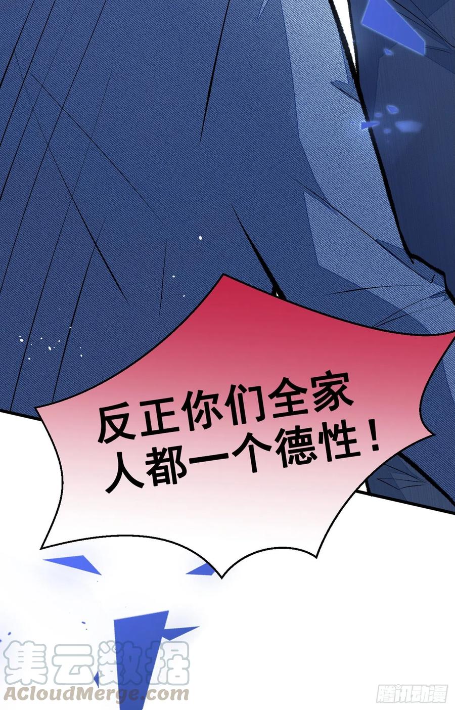 第59话 这还讹上了？26