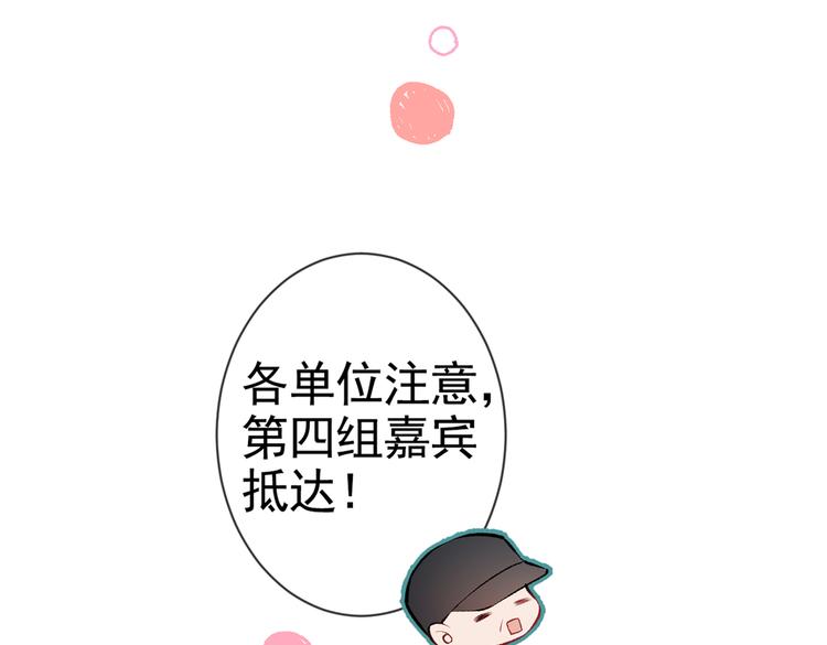 第27话 直接和我结婚不更好？46