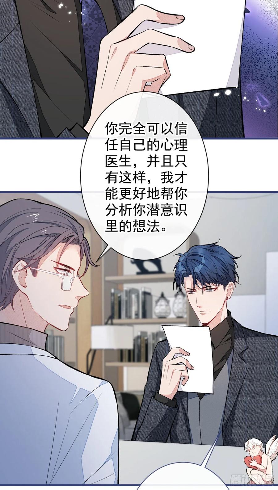 第67话 你的性取向是……13