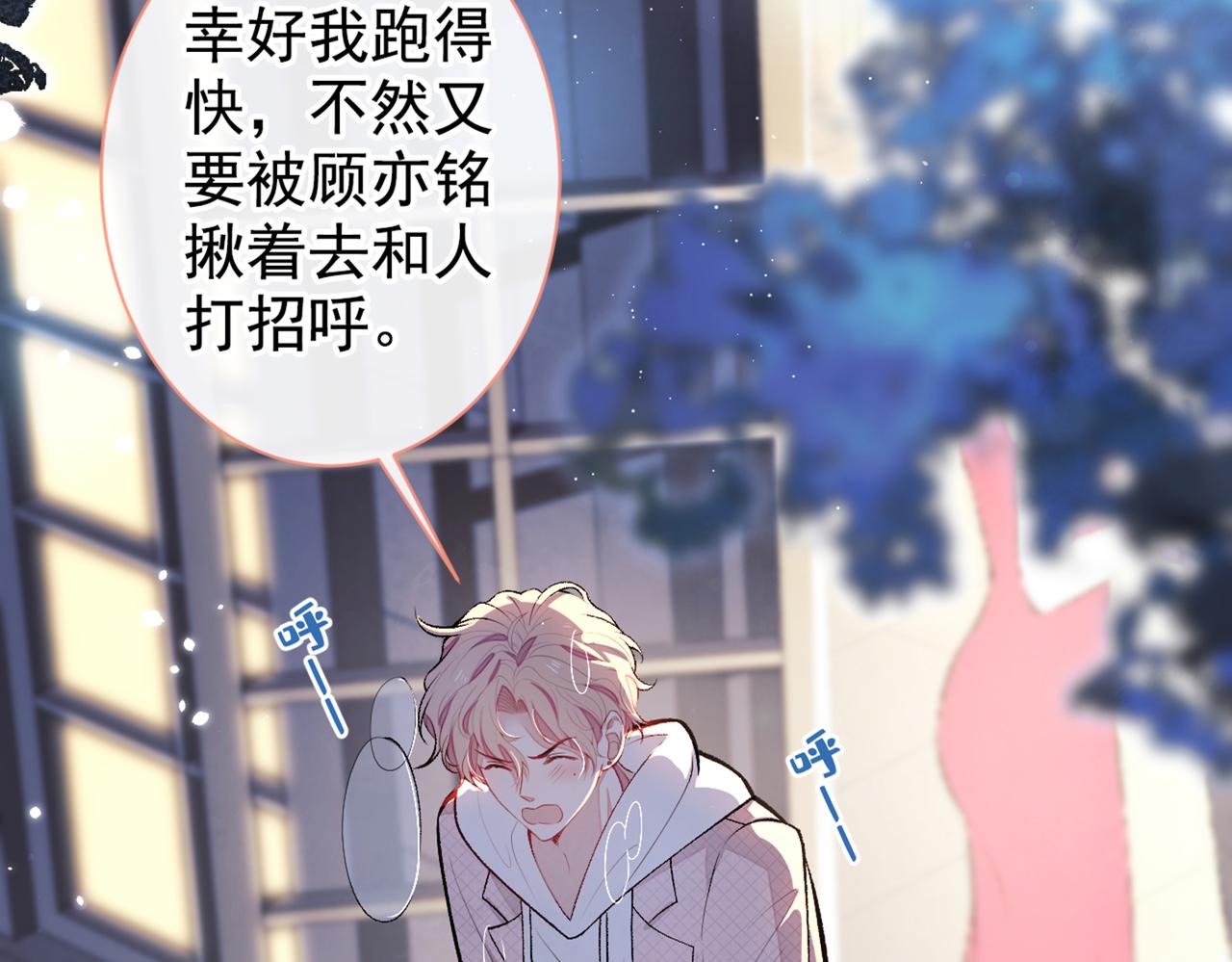 第88话 社交牛叉顾亦铭！109