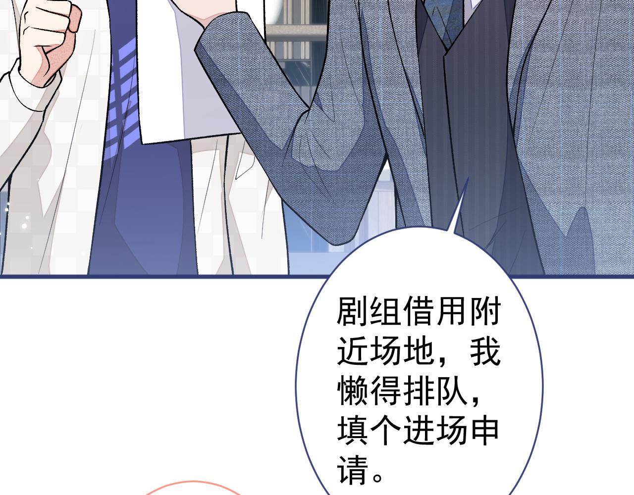 第107话 爆黑料的是他？117