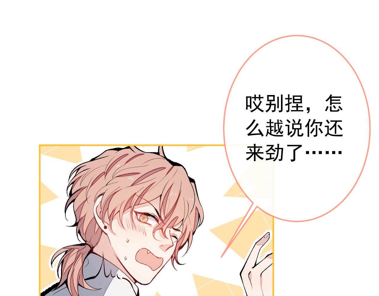 第164话 移情别恋？你敢！42