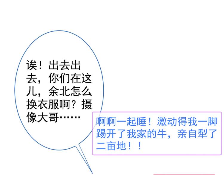 第35话 这……在拍什么？！77
