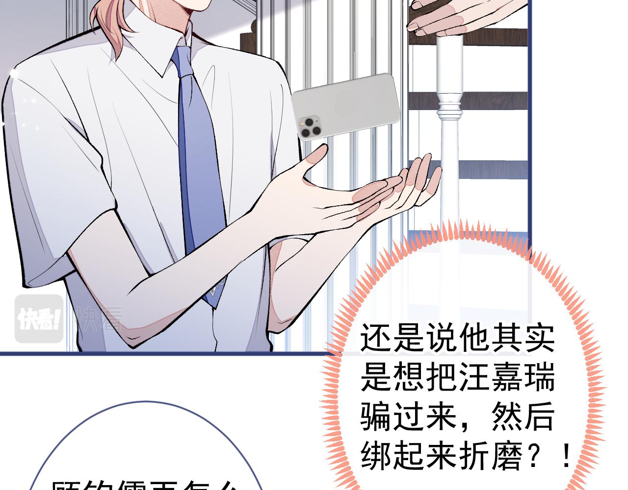 第137话 别让你伯母知道了15