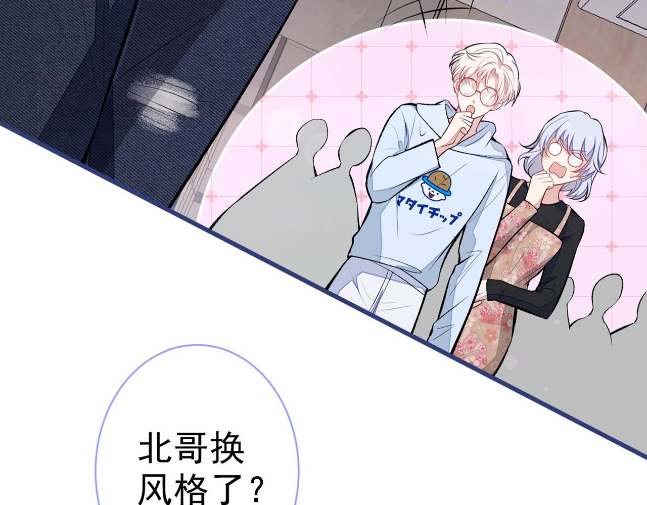 第81话 顾亦铭，我腰疼72