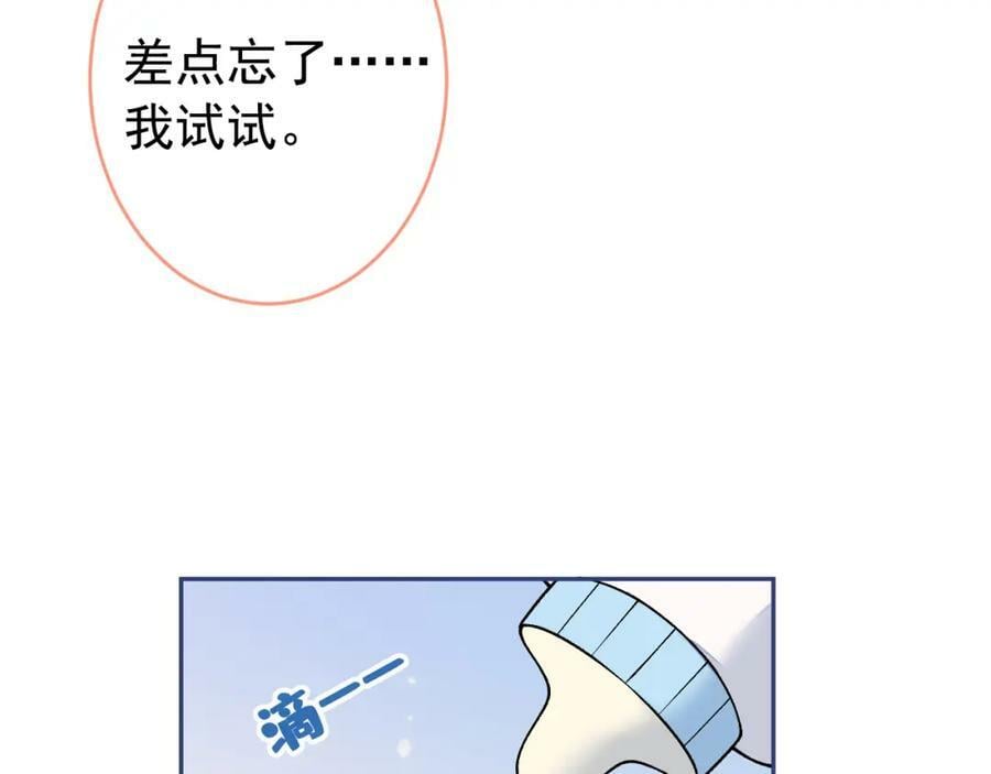 养娃篇07 新手奶爸上线！74