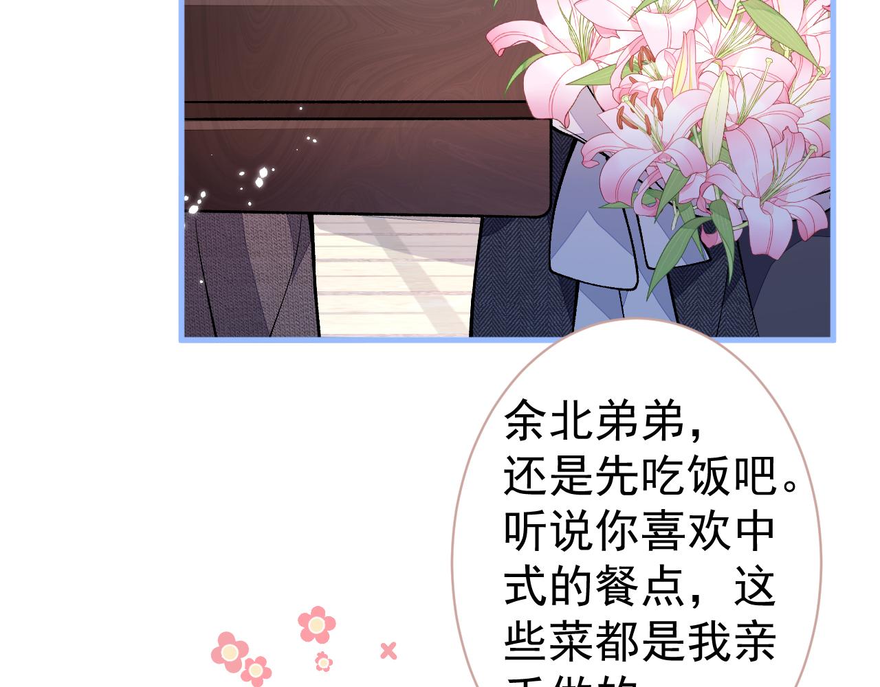 第106话 老子这叫为爱付出！40