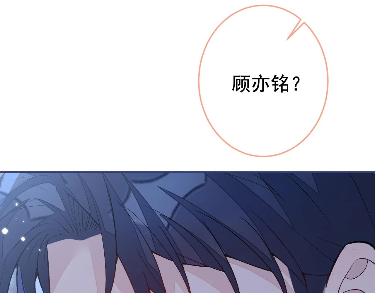 大学篇09 善良可爱？在说我？108