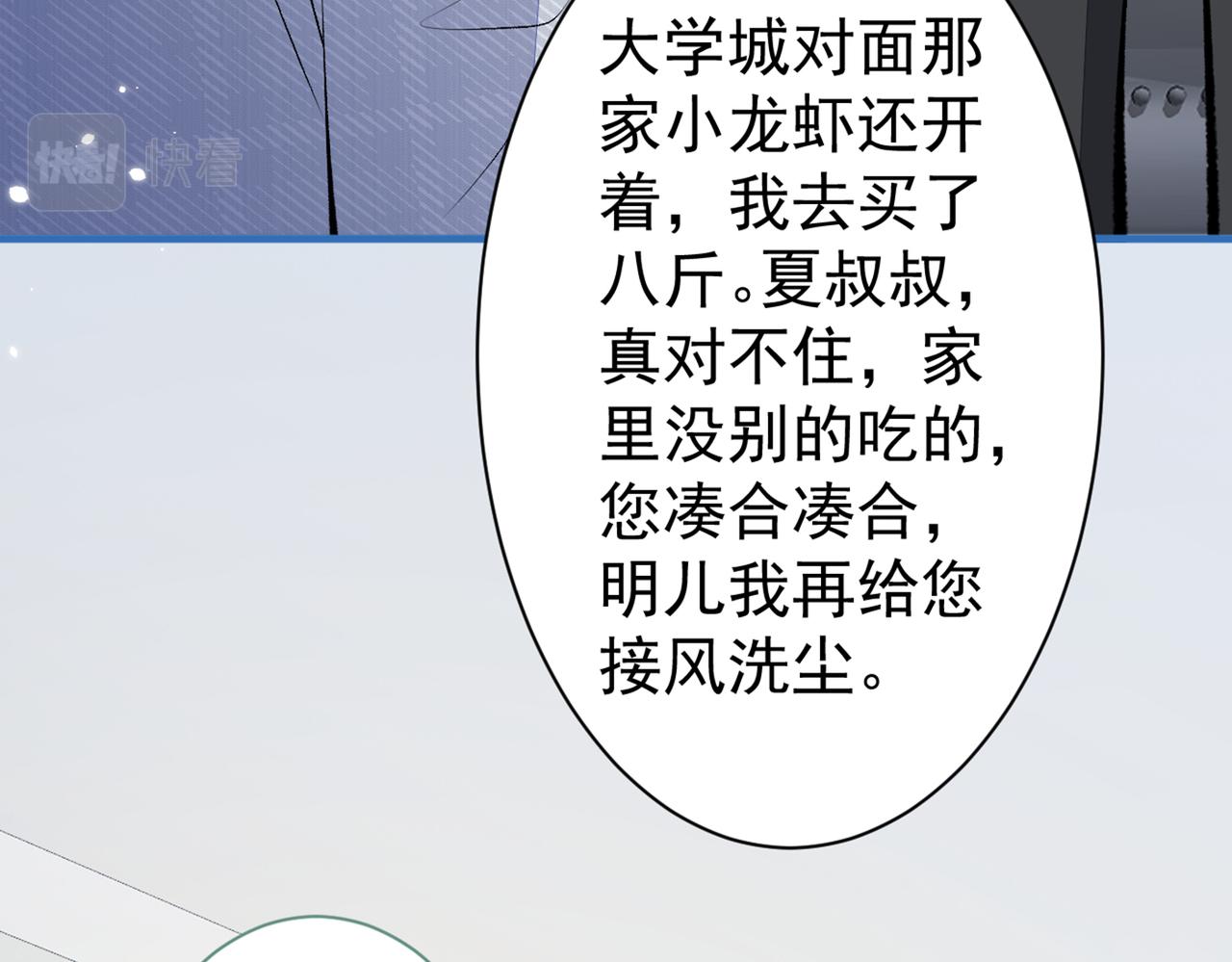 第99话 十万，和我在一起35