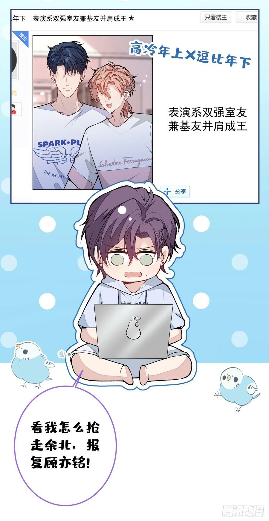 大学篇28 巧合？不一定吧37