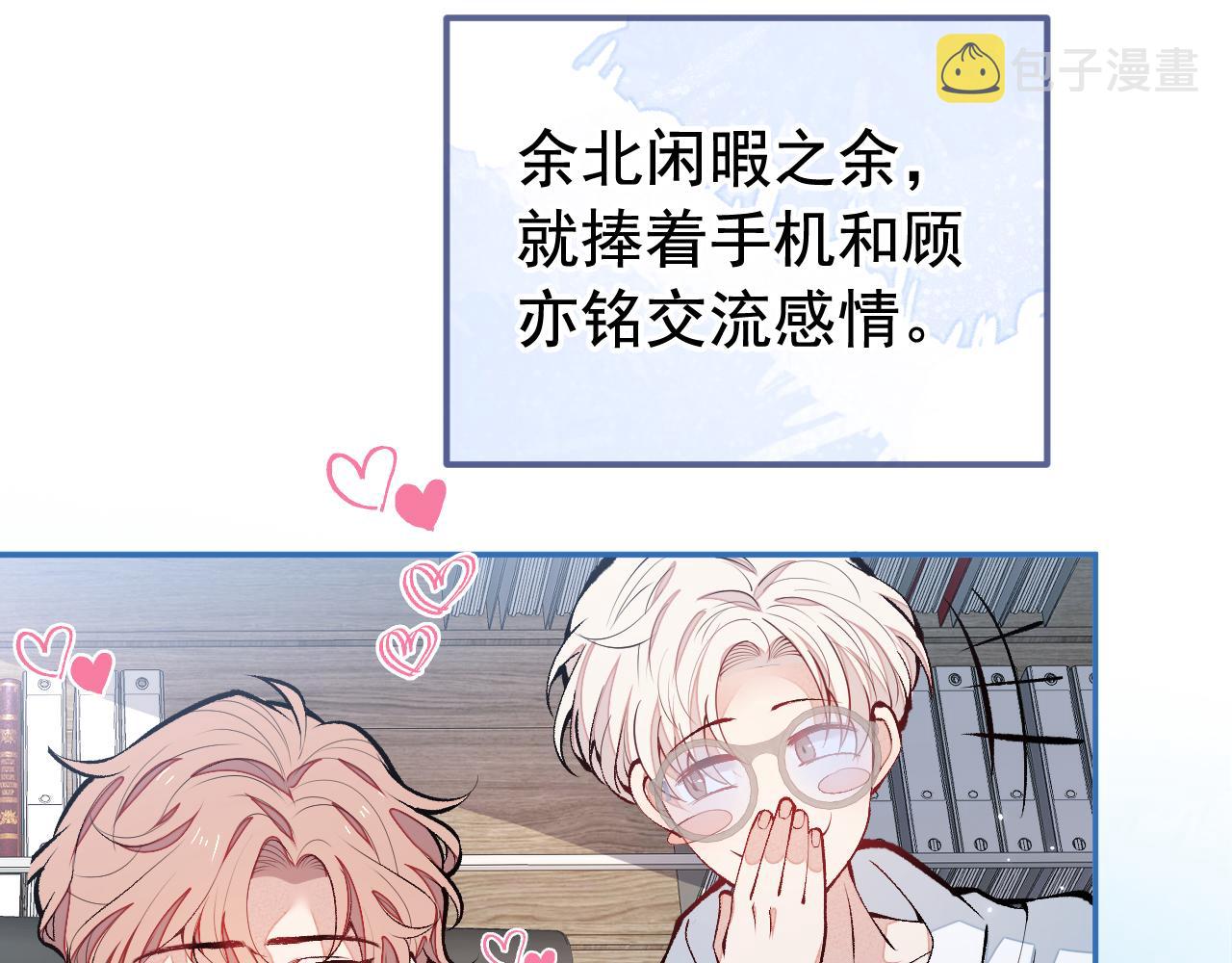 第155话 我恨不得把你拴床头9