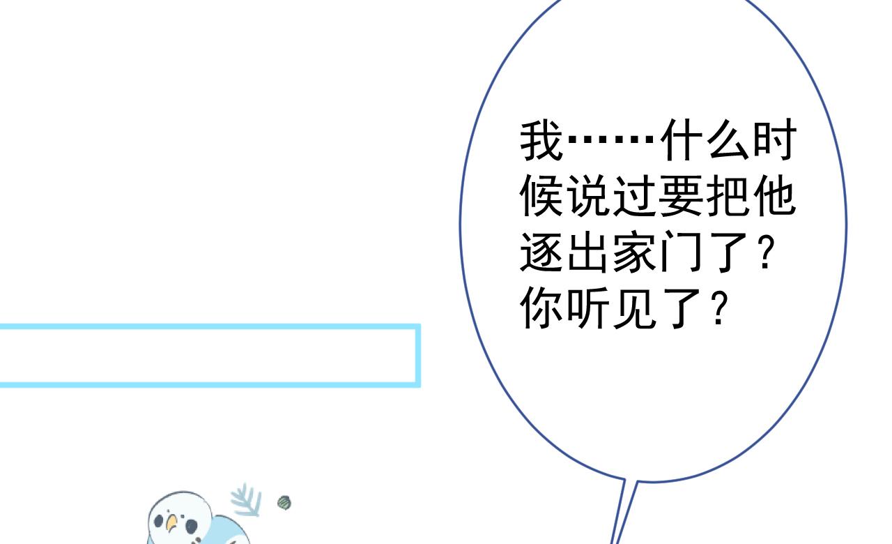 第111话 我就是喜欢他80