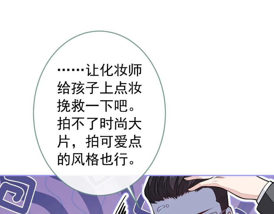 养娃篇19 这妆还挺喜庆的！19