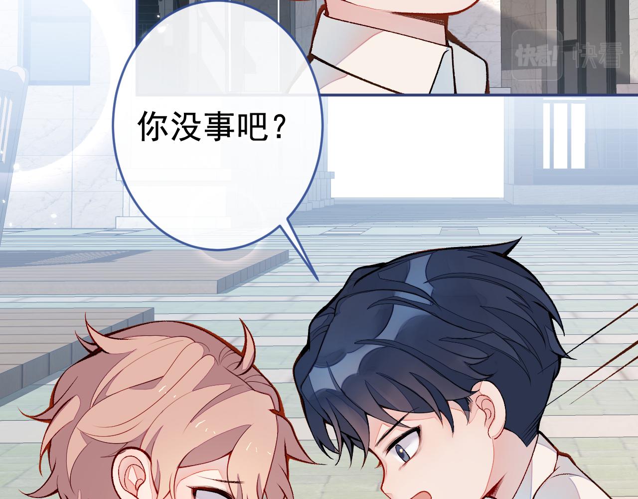 番外6-幼儿园篇32