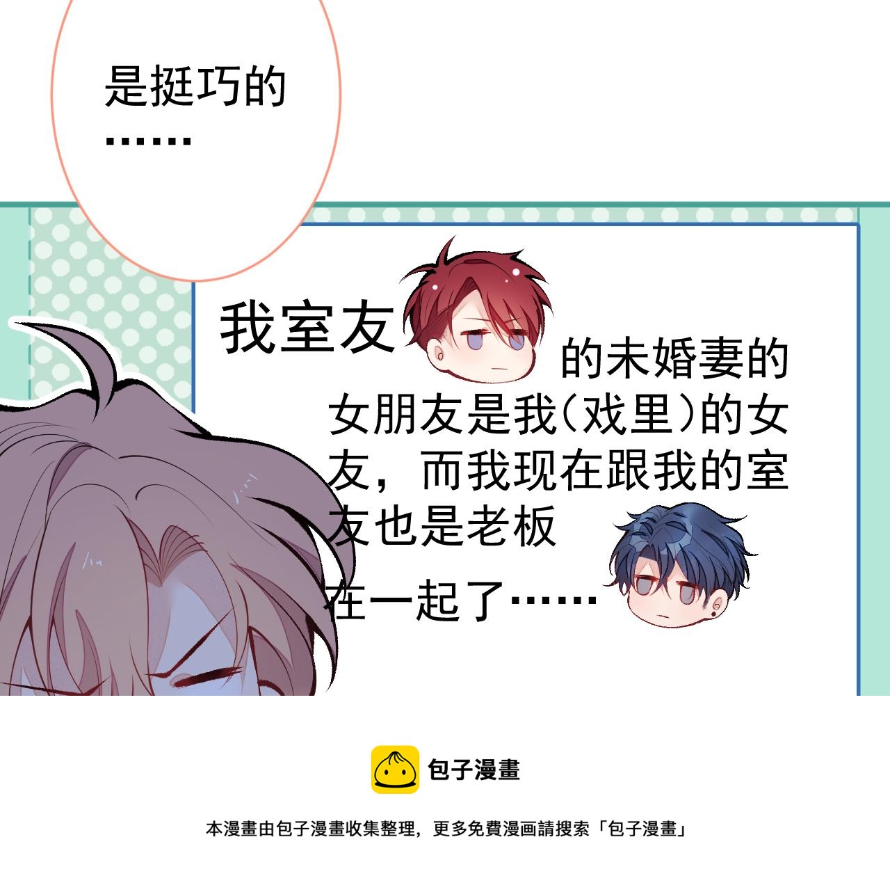 第130话 匿名短信是我发的70