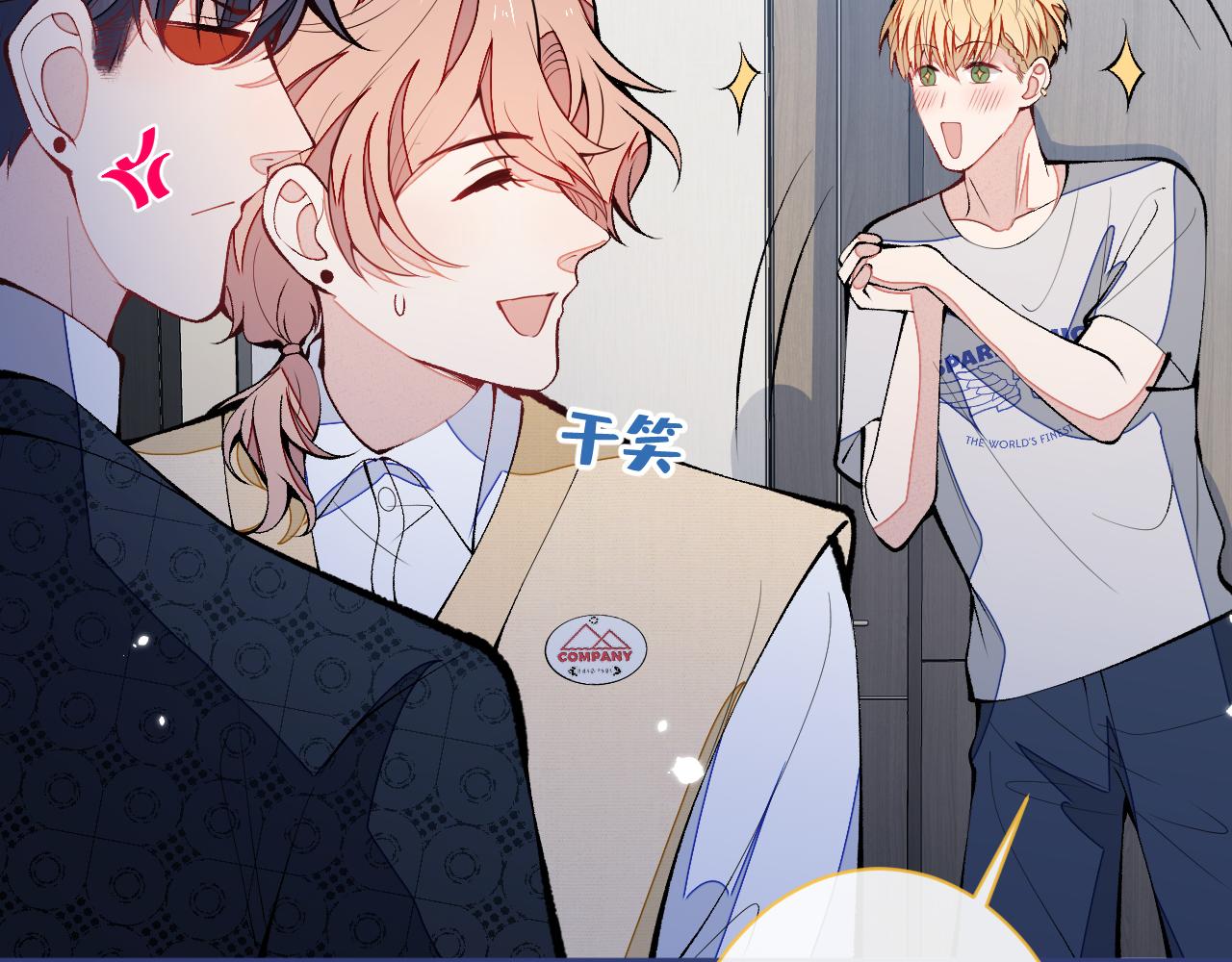 第158话 坏狐狸变忠犬？43