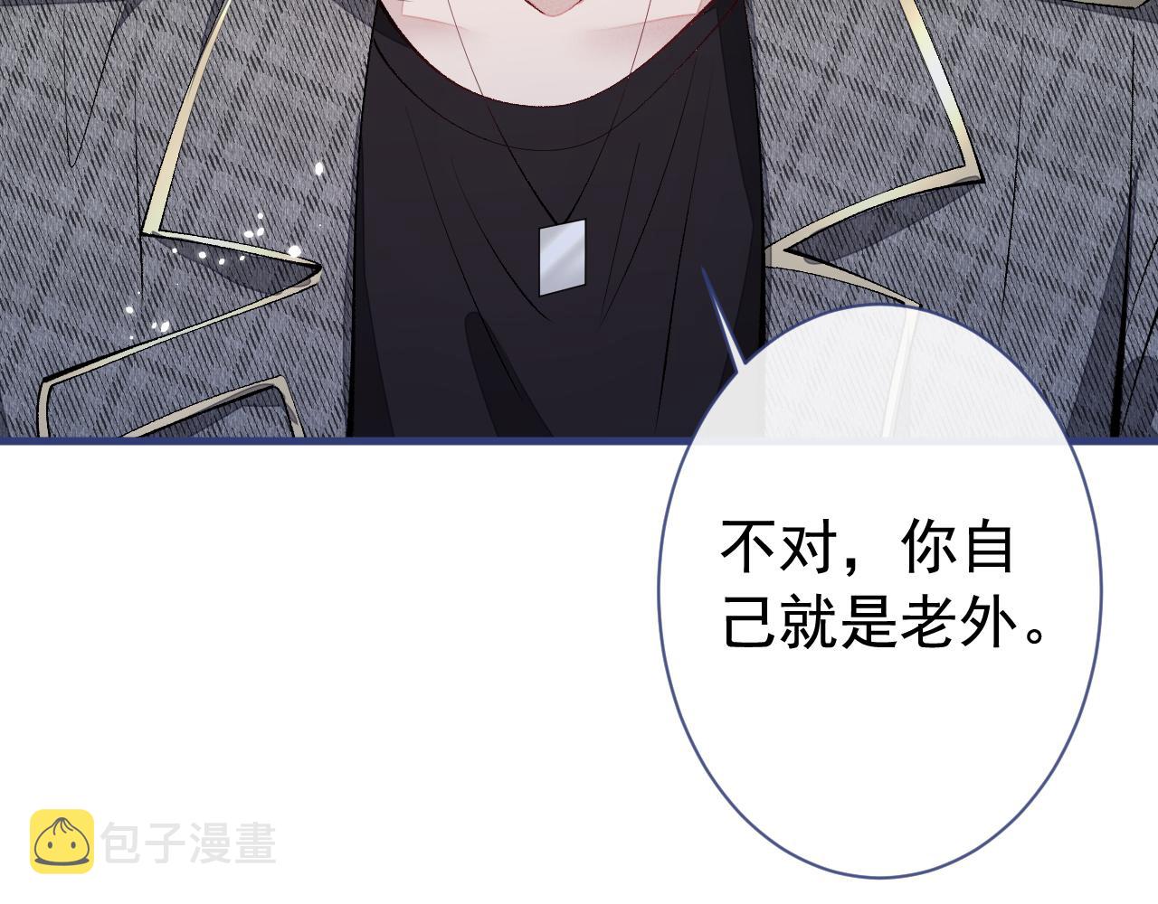 第156话 情敌变连襟？18