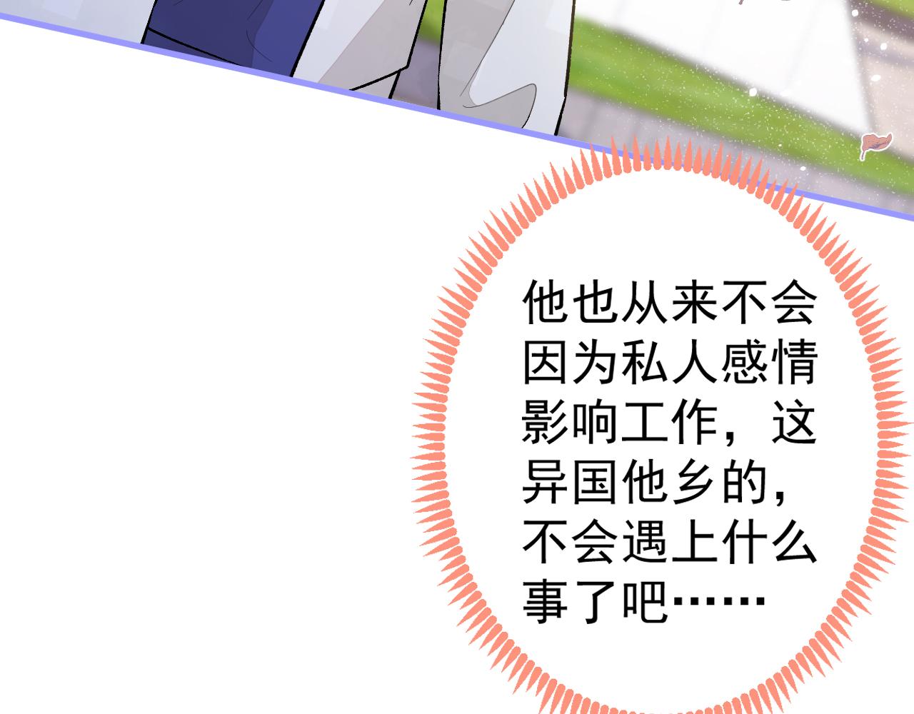 第105话 男八号的优越感93
