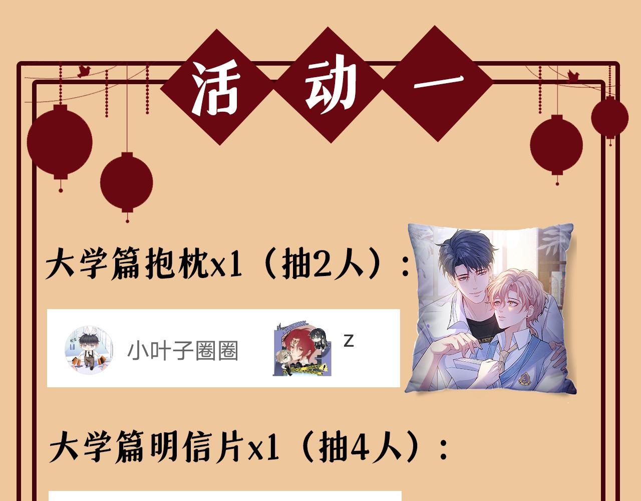 大学篇06 他们想霸凌我？103