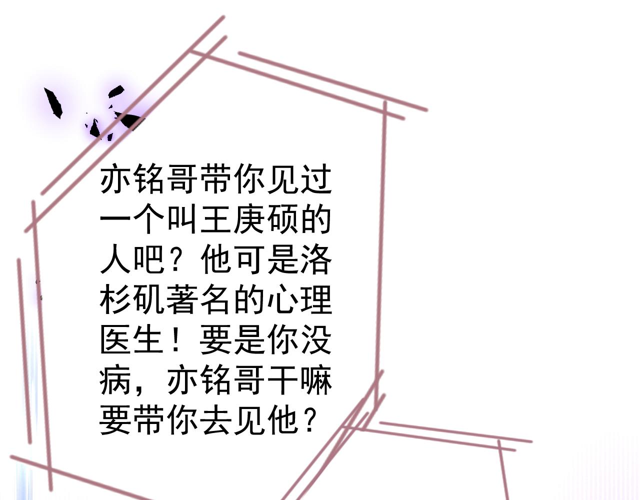 第116话 你有病22