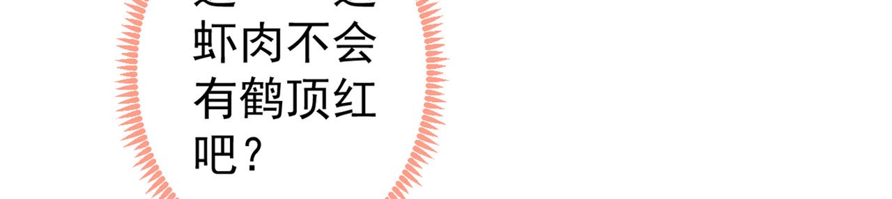 第86话 我和幺儿在一起了20