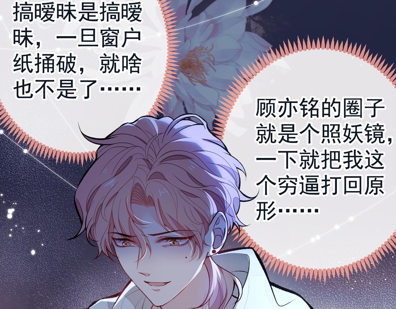 第91话 我们不如分手吧90
