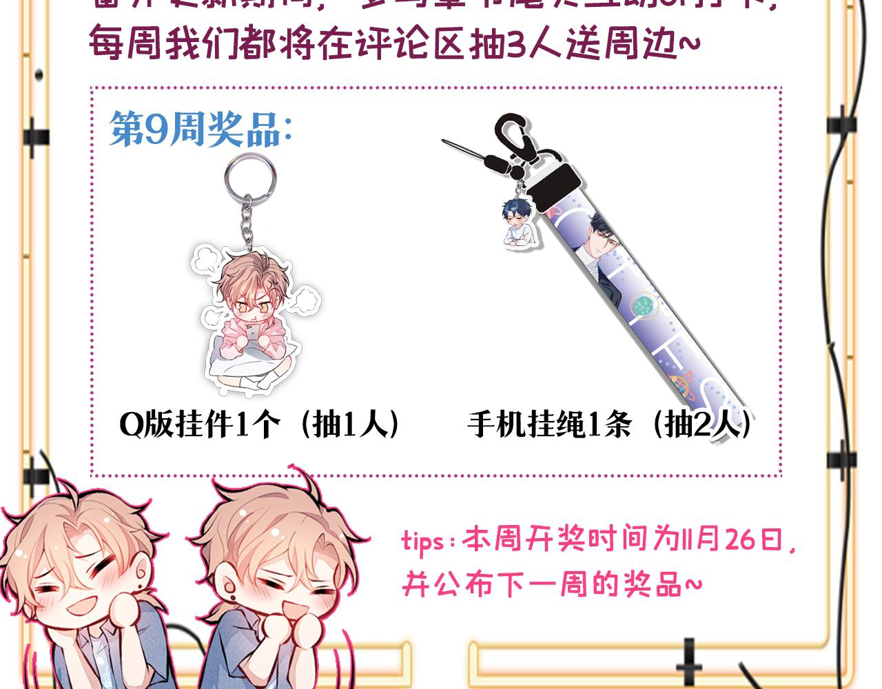 番外9-薇薇文岚篇·下137