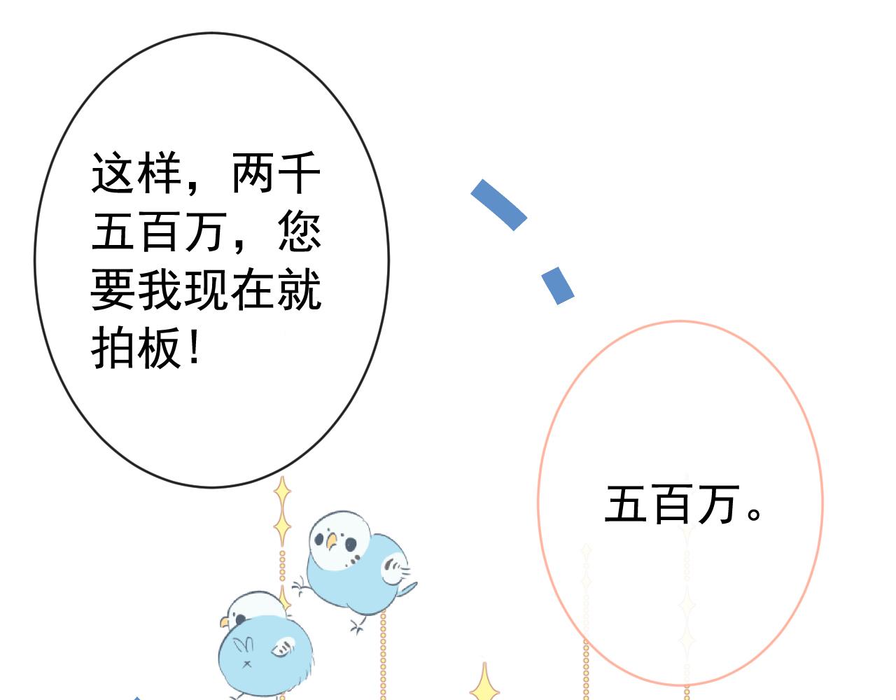 第153话 砍价能手余扒皮35