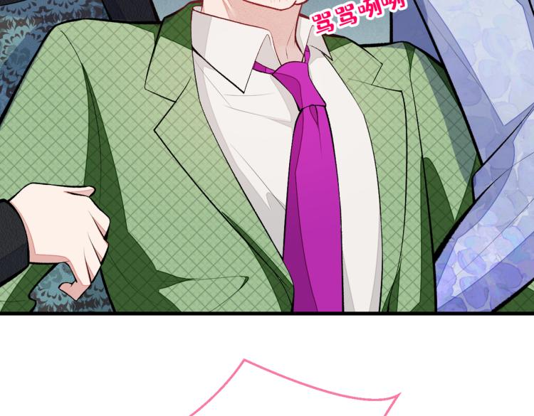 第57话 相亲还是查户口？57