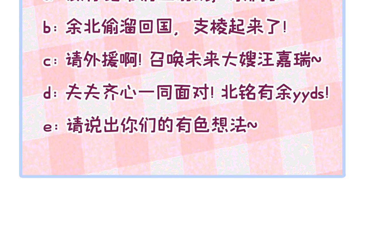 第148话 顾亦铭，我认定你了113
