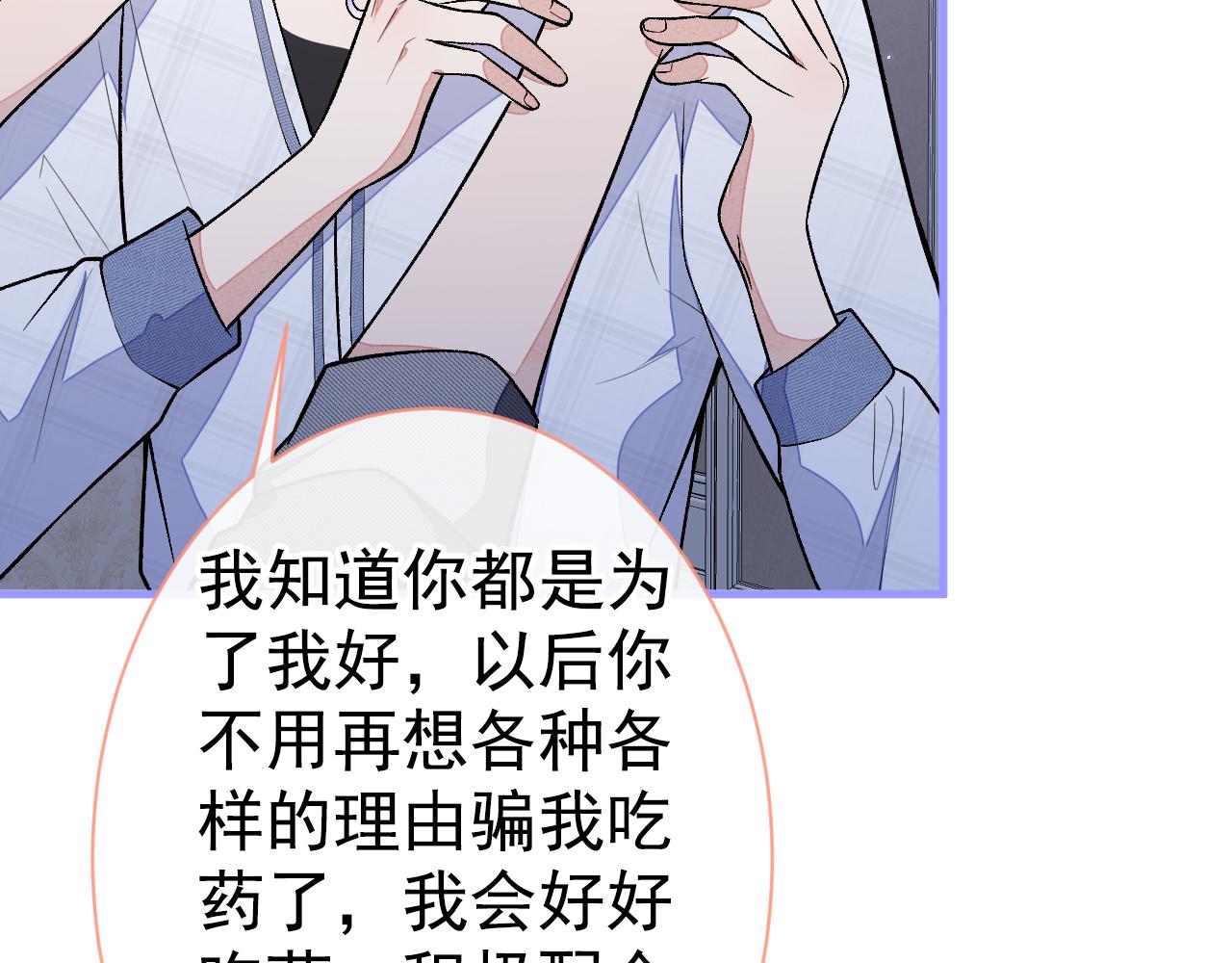 第118话 幺儿，你好主动23
