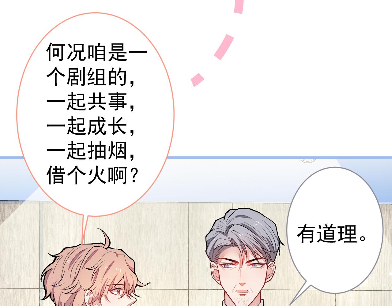 第110话 他是你爸？！8