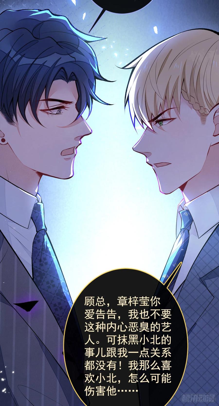 第72话 我要和他在一起！13