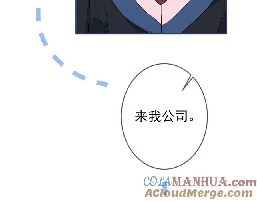 大学篇45 完结：不想和你分开88
