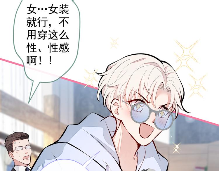 番外：女装福利篇27
