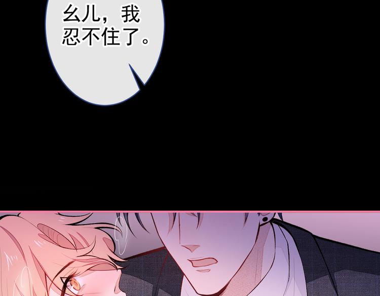 第50话 当着爸妈的面做什么？96