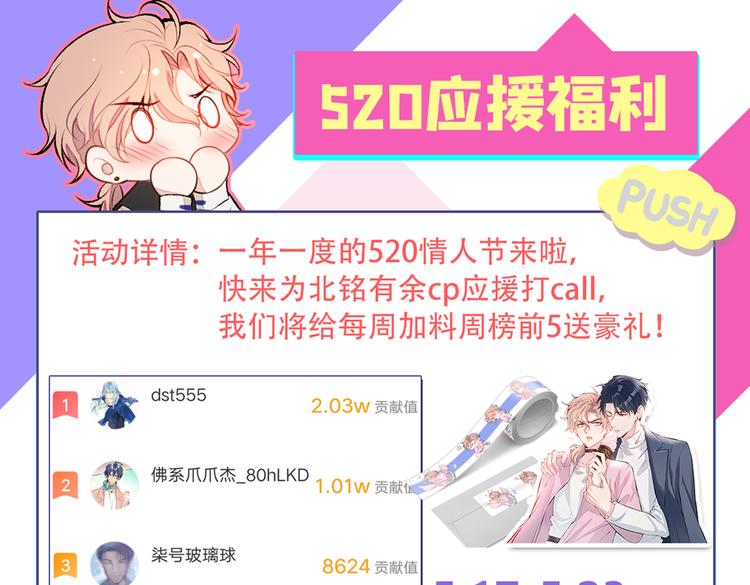 第37话 奖励是温泉spa!123
