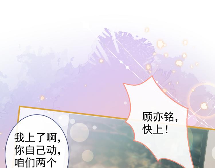 第57话 相亲还是查户口？82