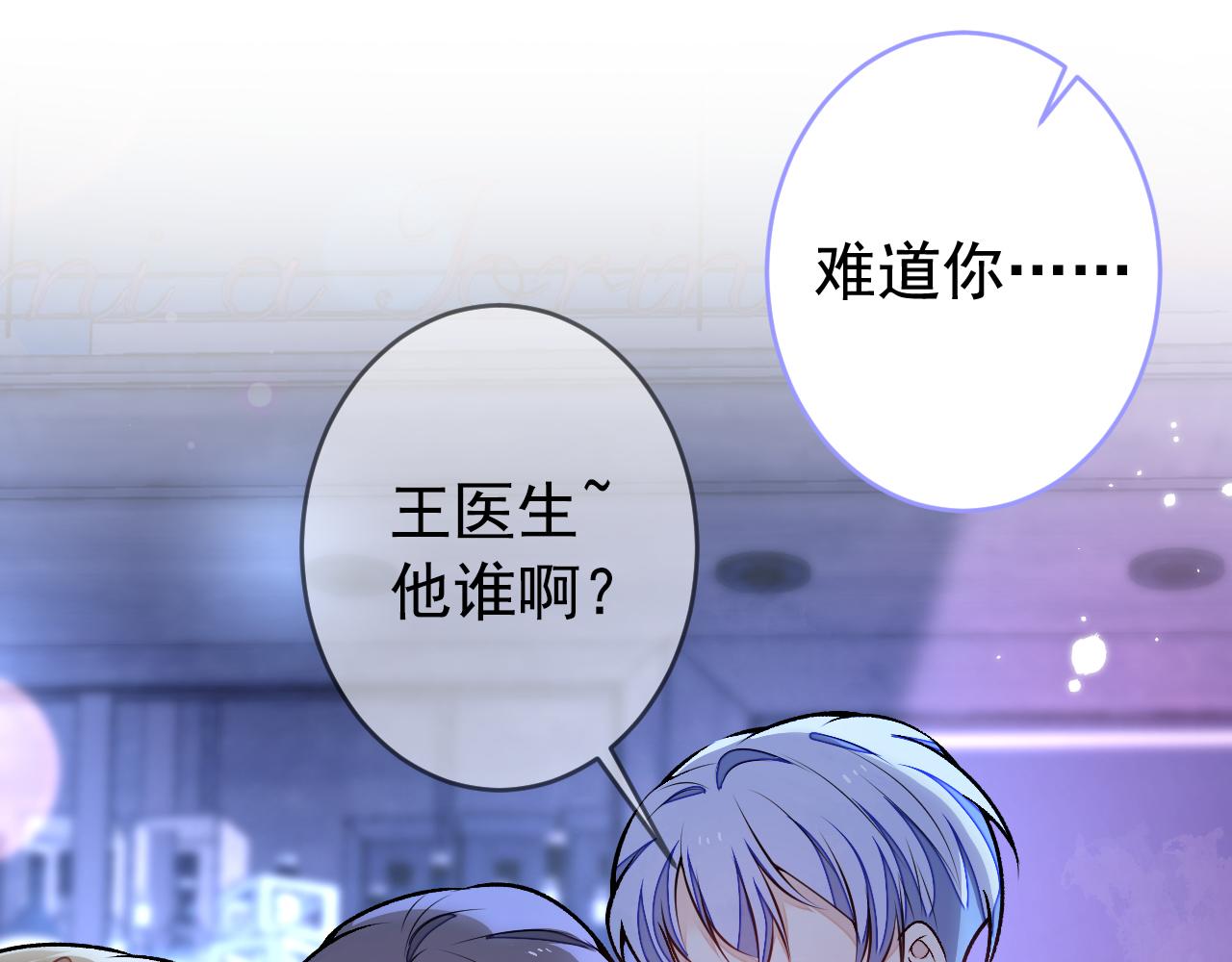 番外10-小白和他的王医生68