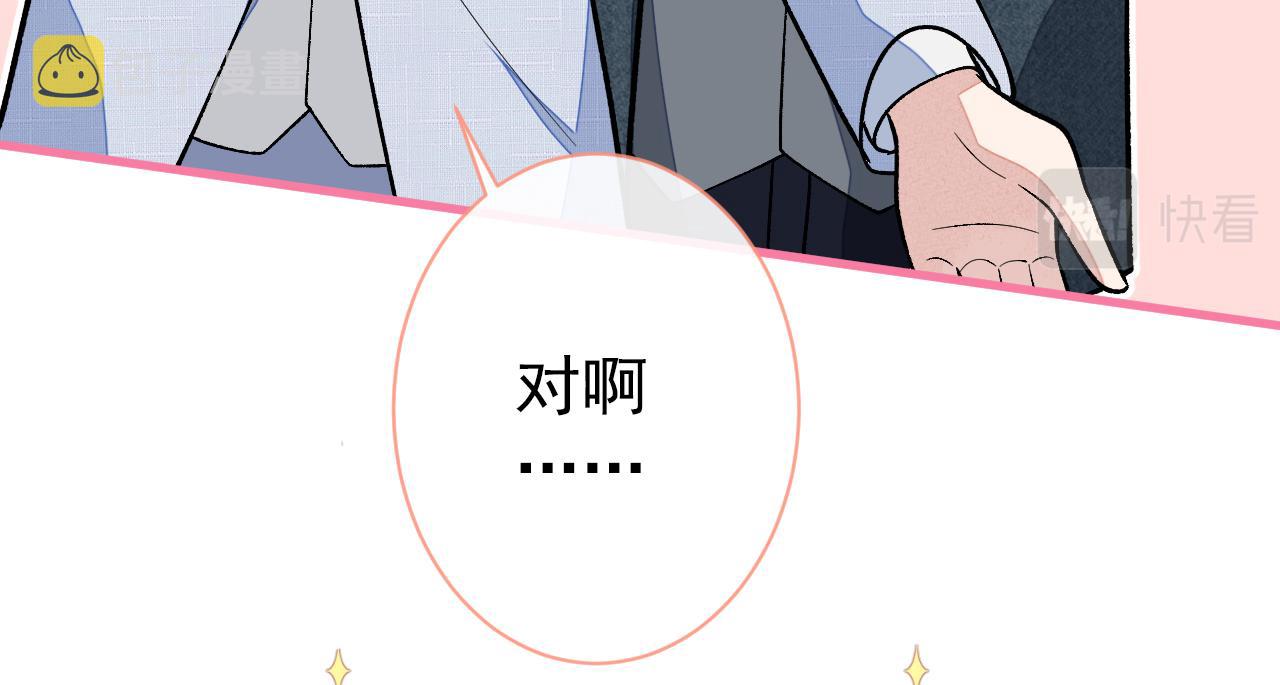 第129话 你要大闹婚礼现场？73