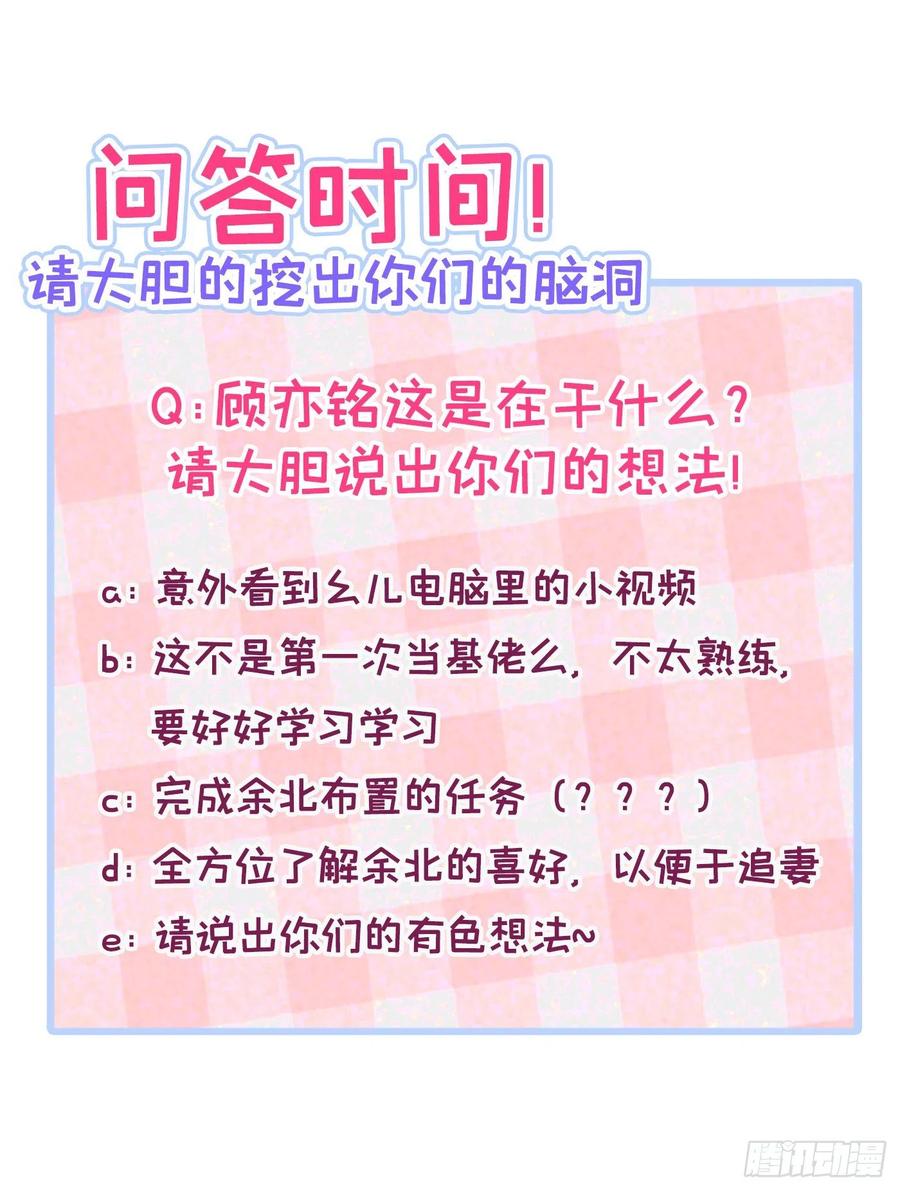 第74话 镜头前的他，在发光！43
