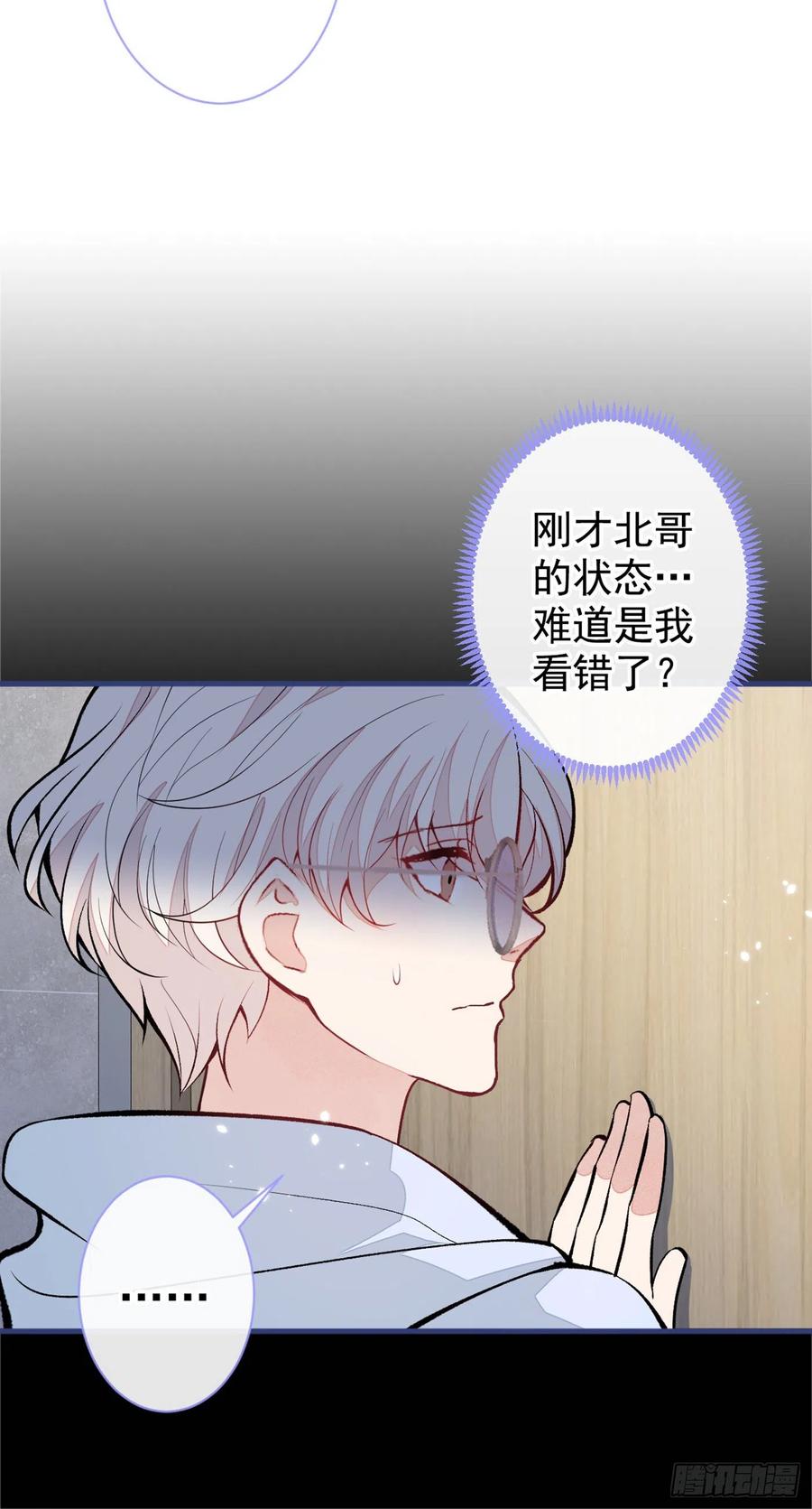 第69话 终于找到你了4
