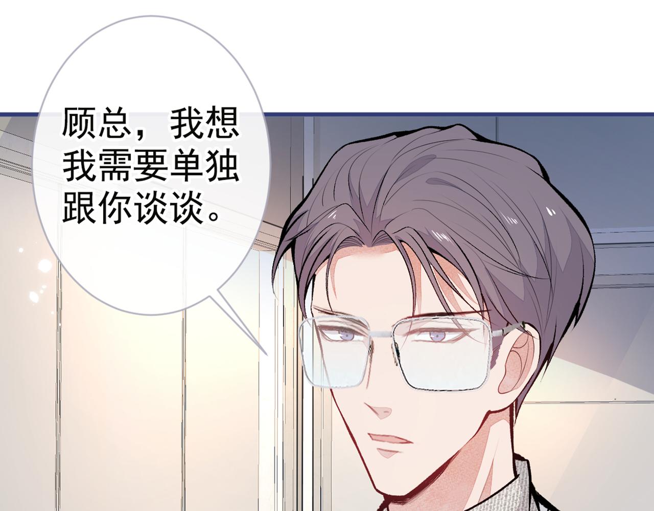 第94话 幺儿得了抑郁症？50