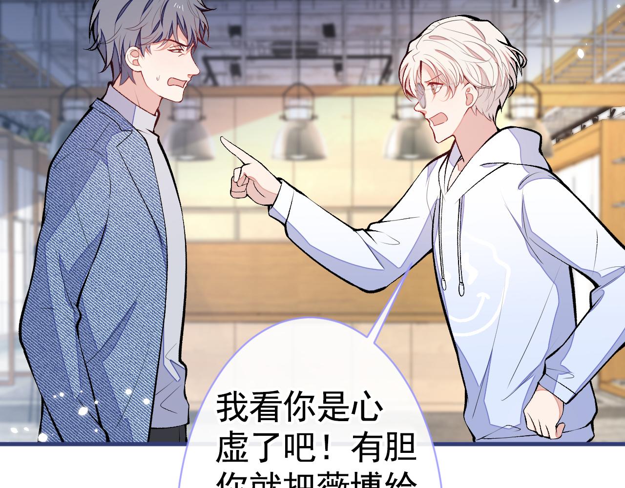 第107话 爆黑料的是他？29